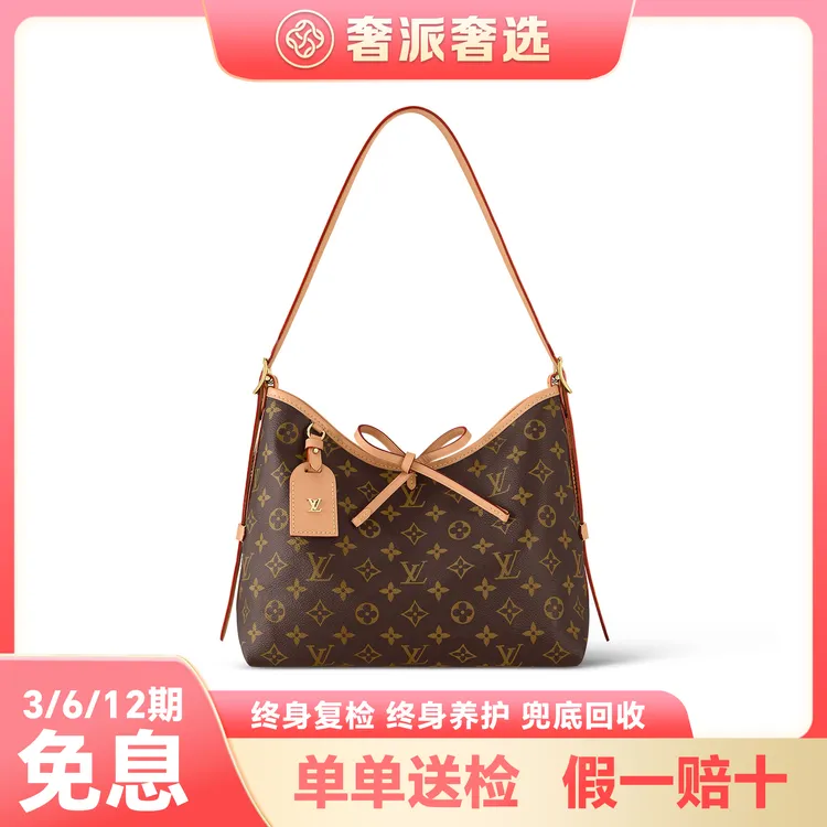 未使用 LouisVuitton/路易威登 CARRYALL小号中号子母斜挎包