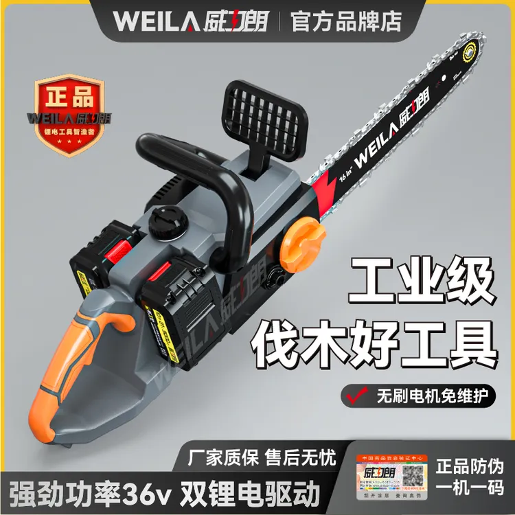 威力朗大功率无刷电链锯家用户外伐木手提式锂电锯户外露营工具