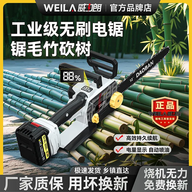 威力朗园林修枝锂电锯家用手提式电链锯户外露营伐木锯毛竹砍树锯