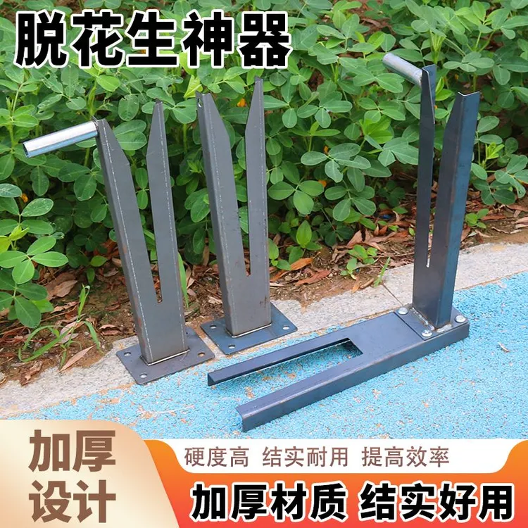 农用摘花生神器家用采收花生脱花生工具花生摘果器花生干湿采摘机