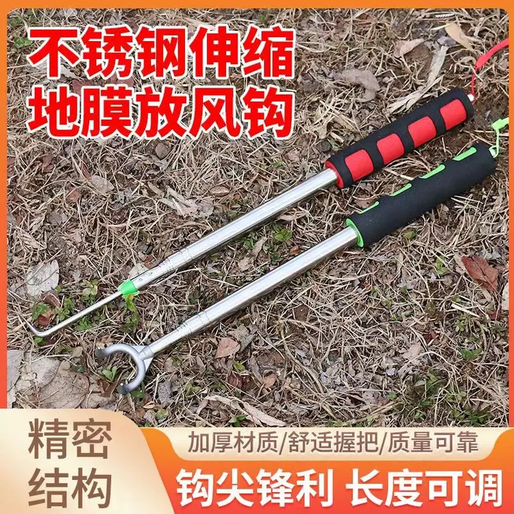 不锈钢地膜伸缩钩破地膜双钩可拉伸钩蒜苗神器菜苗农膜见风放风钩