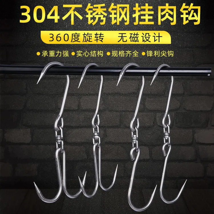 304不锈钢挂肉钩子猪肉牛羊肉钩屠宰场肉联厂摊贩专用镀锌铁钩子