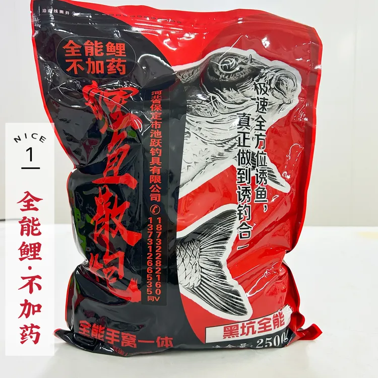 全能鲤  不加药  