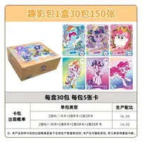 【趣影一弹】小马宝莉趣一弹收藏卡牌