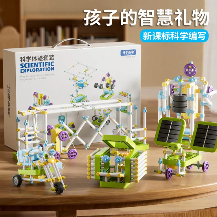 儿童趣味科学小实验套装幼儿园小学生手工科技小制作发明材料礼物