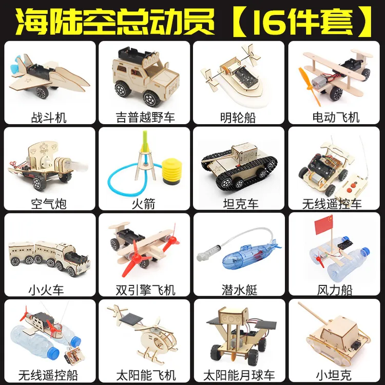 儿童STEM科学实验套装小学生科技创新小发明手工制作diy材料礼物