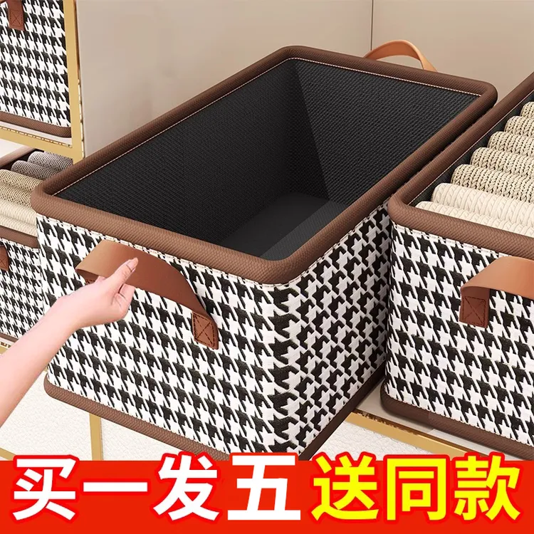【19.9发5件】千鸟格衣服收纳筐衣柜整理箱分层折叠柜收纳盒大容量