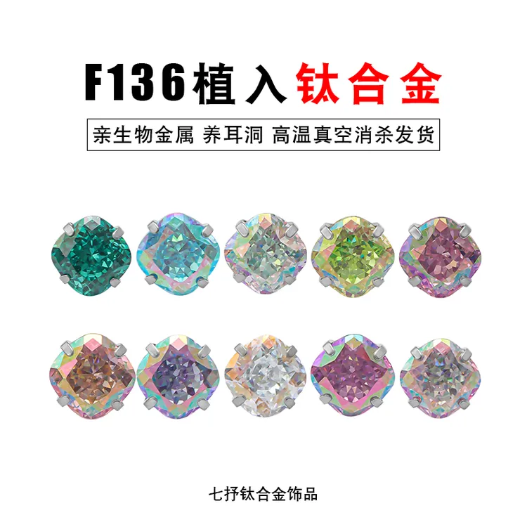 钛合金锆石耳饰 耳钉养耳洞爆闪闪钻轻奢高级感爆款气质耳饰推荐