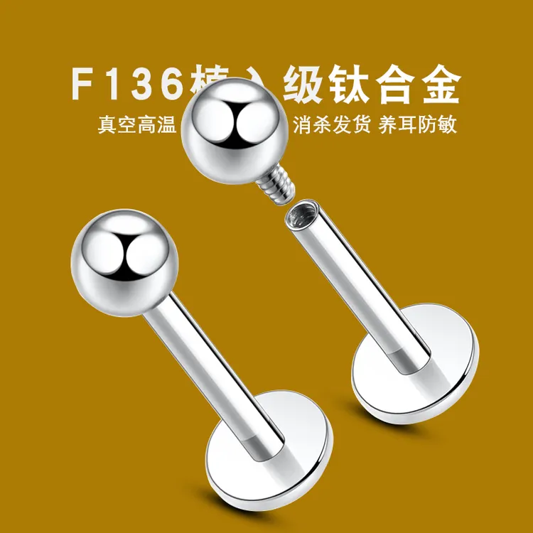 钛合金耳饰 耳钉植入级养耳洞简约耳骨钉耳蜗钉女生睡觉免摘耳饰