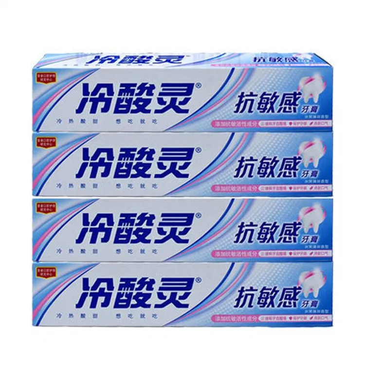 冷酸灵抗敏感牙膏缓解牙齿酸痛保护牙龈冷热酸甜家庭实惠装多组合