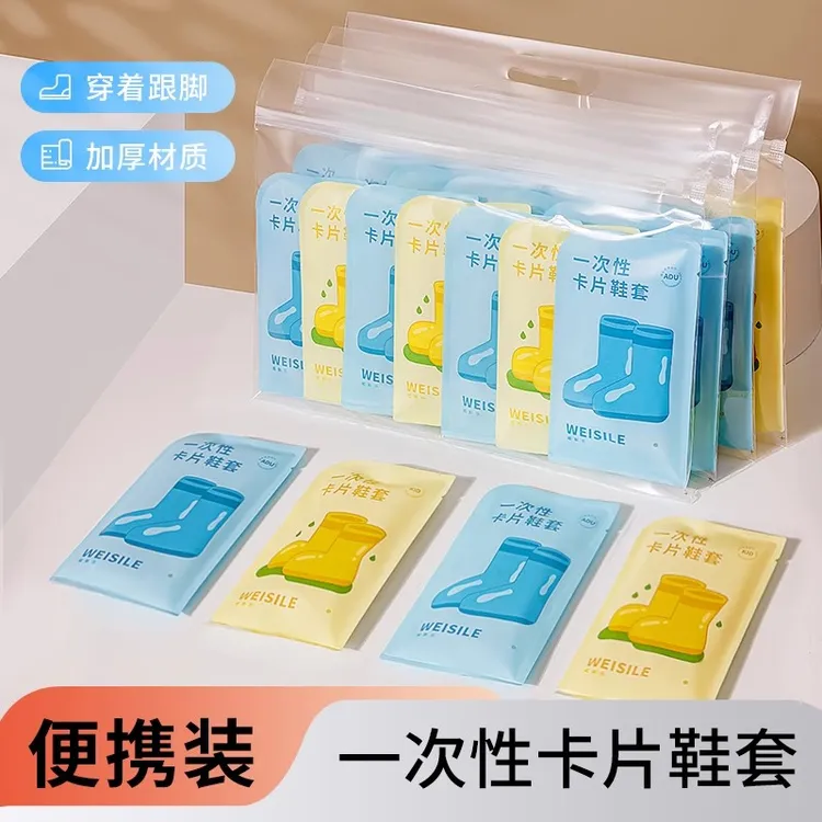 【雨天预备】一次性雨鞋套防水防滑儿童雨衣下雨室外加厚耐磨防水套