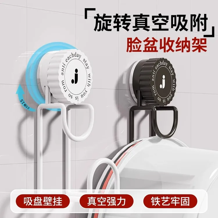 旋转吸盘脸盆架挂钩盆子收纳架免打孔壁挂式卫生间置物架挂盆神器