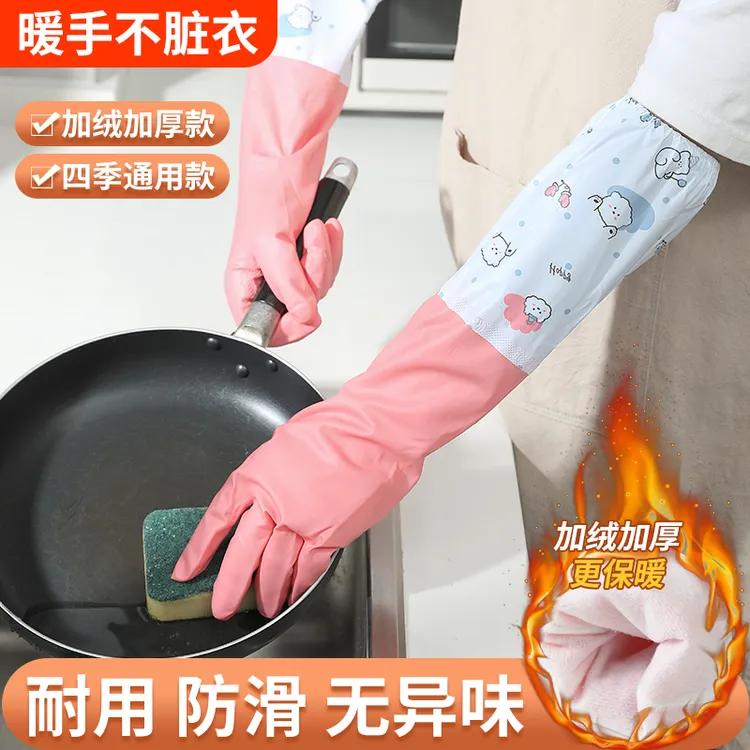 洗碗手套女防水橡胶加绒冬季厨房耐用型刷洗衣衣服皮加厚家务加长