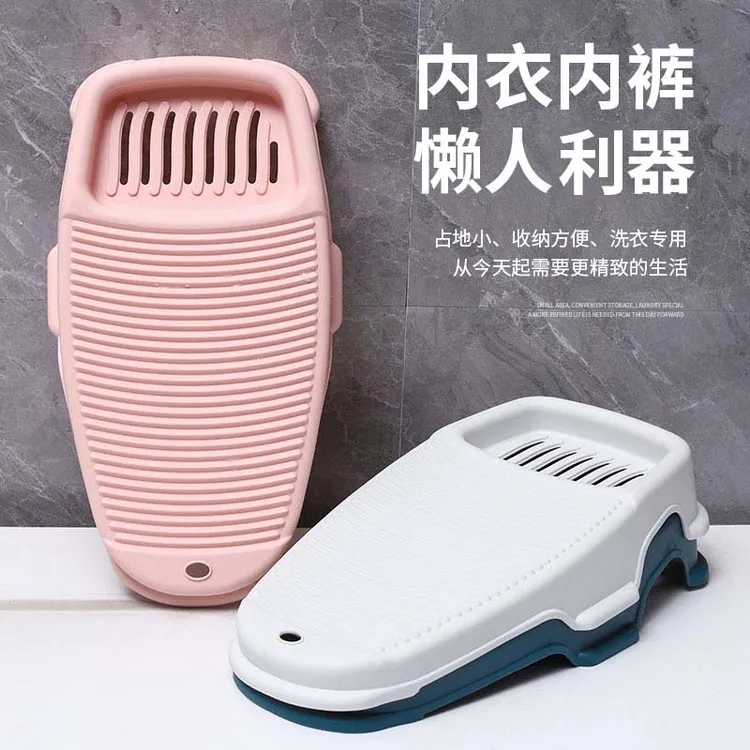 【加厚款】洗衣板搓衣板家用新式迷你小搓衣利器懒人搓板宿舍洗袜子