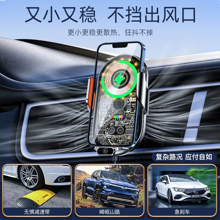 新款2025车载手机支架智能感应无线充电器汽车内用支撑导航架快充
