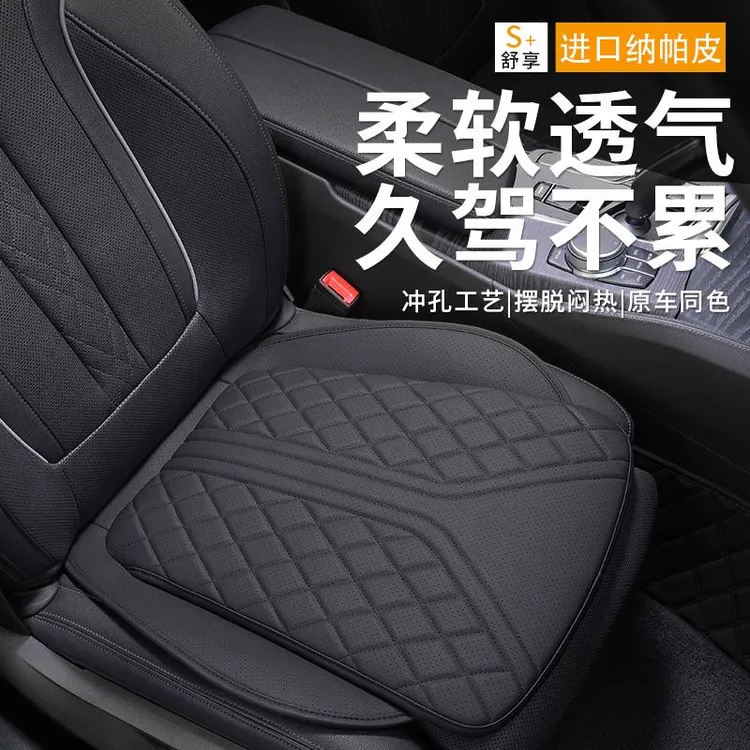 奥迪汽车专用坐垫A4L A6L Q3 Q5纳帕皮A3L座垫Q5L座椅套四季通用
