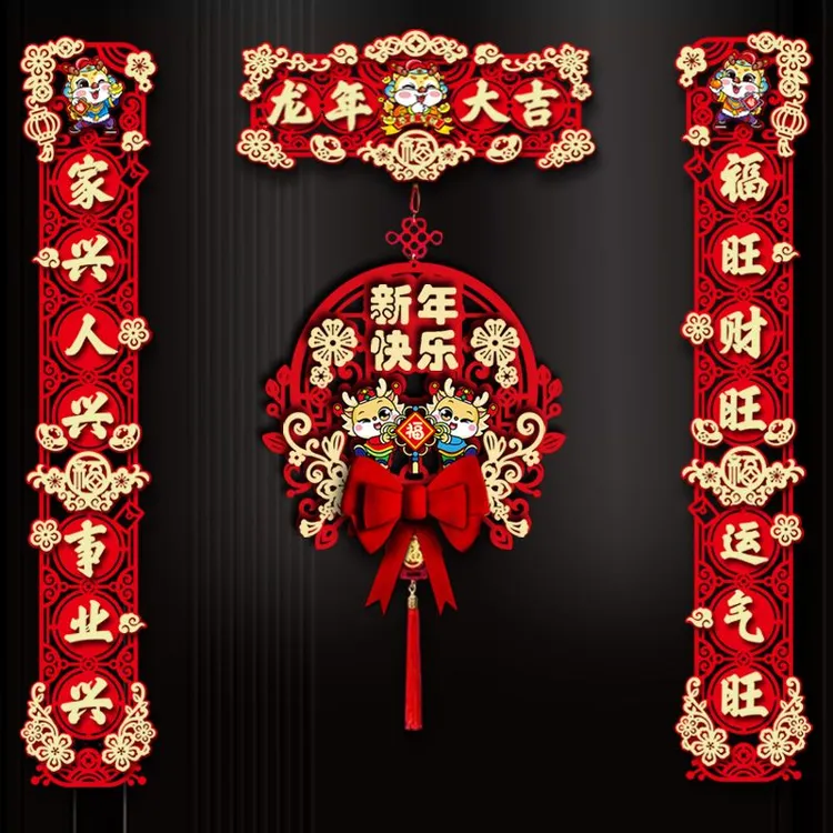 磁吸对联2025植绒新款春节龙年春联福字过年入户门新年门贴装饰