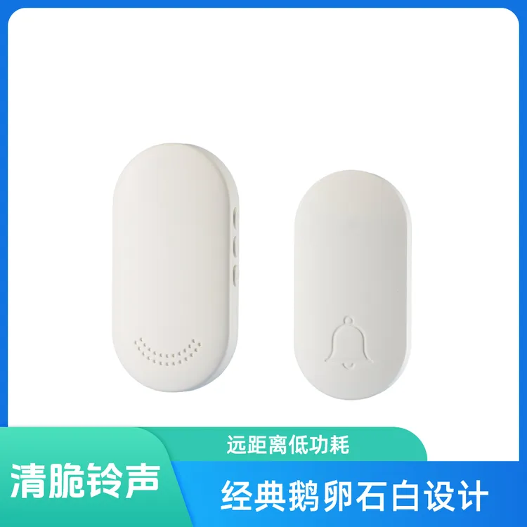 无线超薄门铃不占地椭圆形一拖多清脆铃声低耗能家用