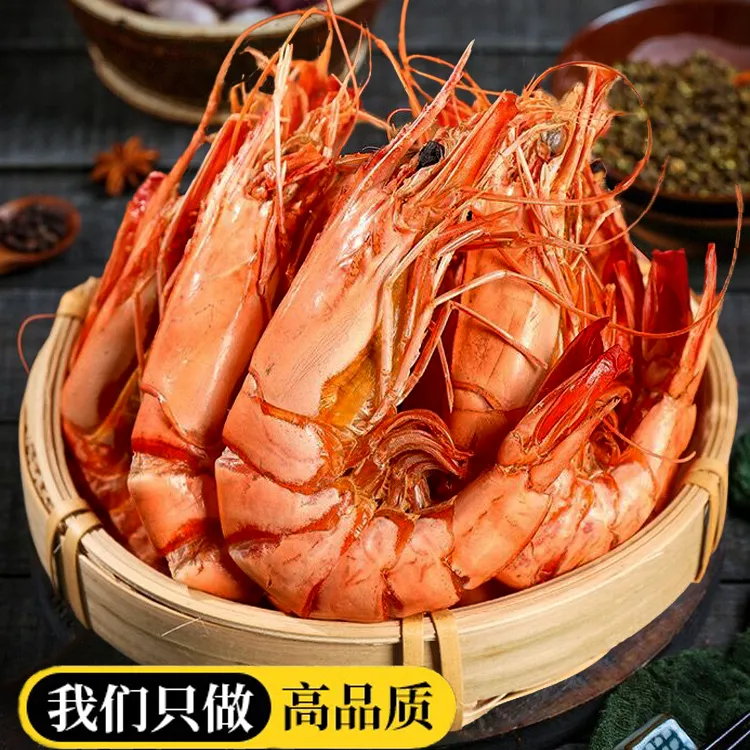 【顺丰包邮】福建东山岛九节虾对虾干烤虾即食九节虾干海鲜干货250g
