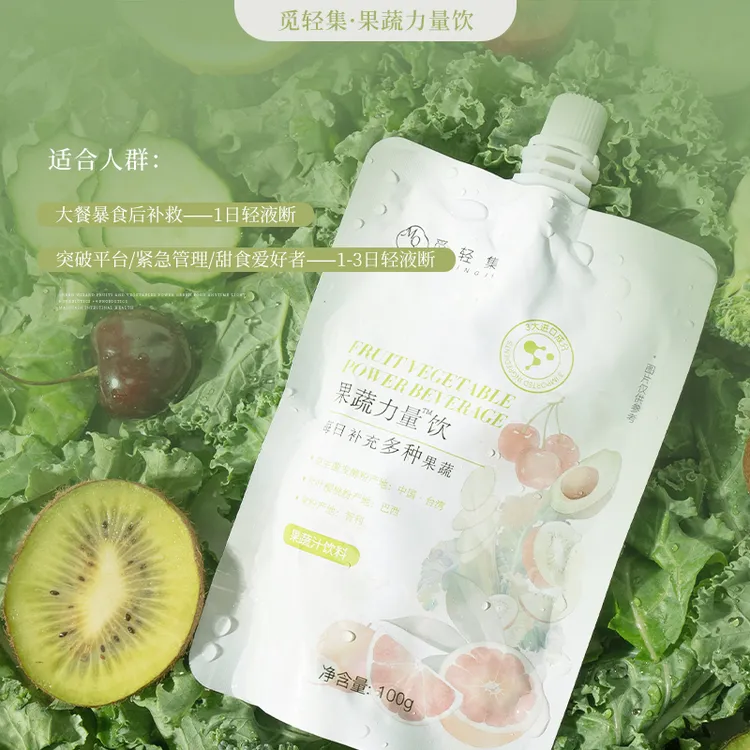 田姐姐 觅轻集 绿野仙踪果蔬力量饮