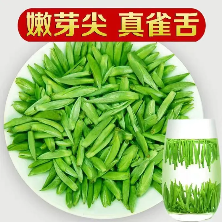 【全芽雀舌】明前特级云雾绿茶新茶叶专用贵州湄潭翠芽毛尖