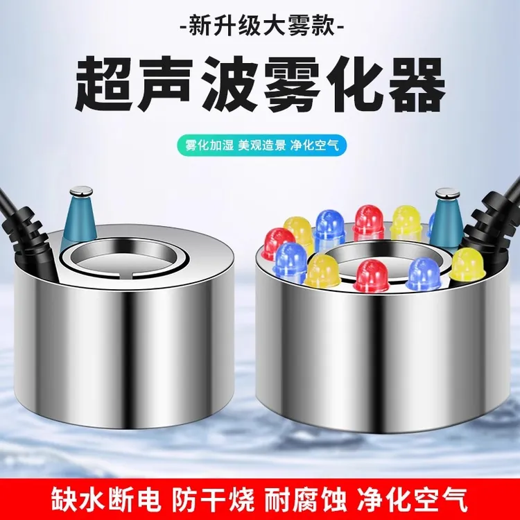 景观雾化器水池喷雾造雾超声波雾化器水雾喷雾造景小型微景观造景
