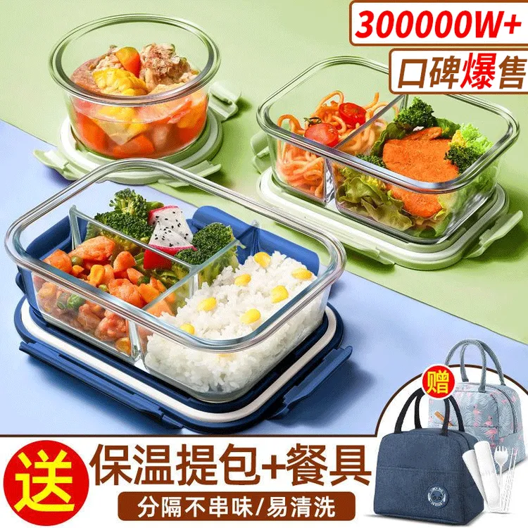 保温饭盒上班族微波炉专用玻璃饭盒带盖保鲜盒家用食品级便当盒