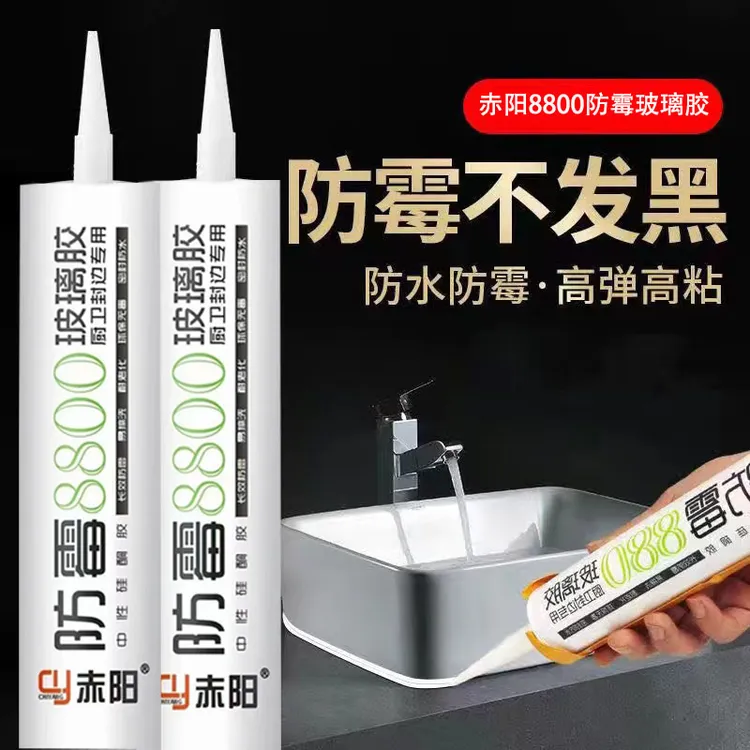 8800玻璃胶赠品链接 暑期活动 买1箱送2支（买整箱才送）不带胶枪  