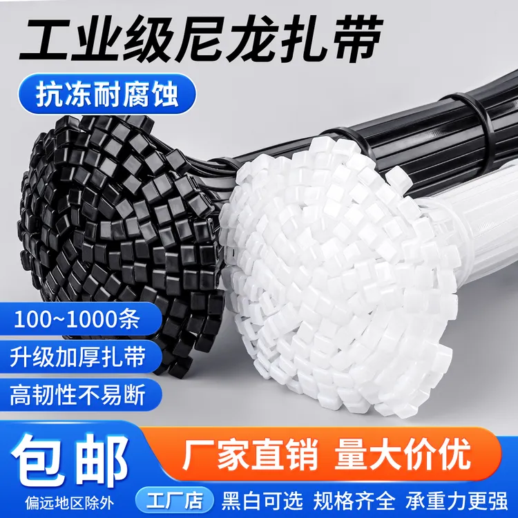 LTS/力泰塑料扎带带电线拉紧户外固定扎带黑色塑料强力捆绑扎线带
