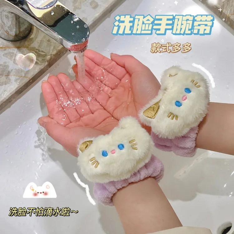 可爱便携洗脸腕带吸水手腕带腕防水袖口腕带家用玩偶腕带兔子小熊