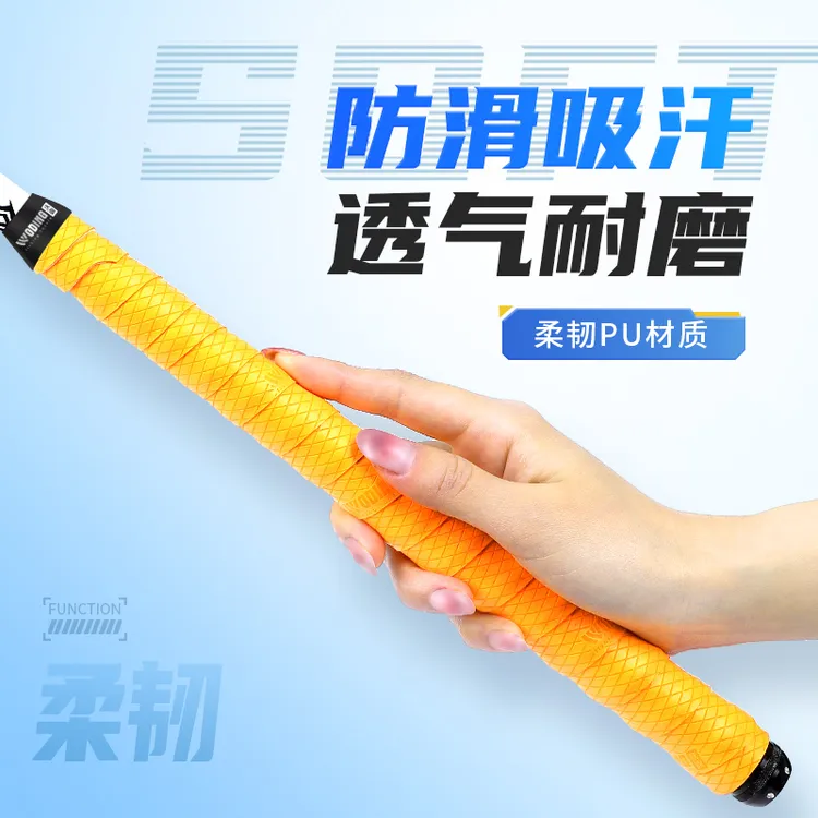 沃鼎鱼竿缠把带耐磨吸汗带防水防滑加长手把缠绕带钓竿加厚防电套