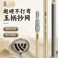 沃鼎远山新款抄网碳素超轻硬抄网竿钓鱼捞鱼网兜全套装大物抄网杆