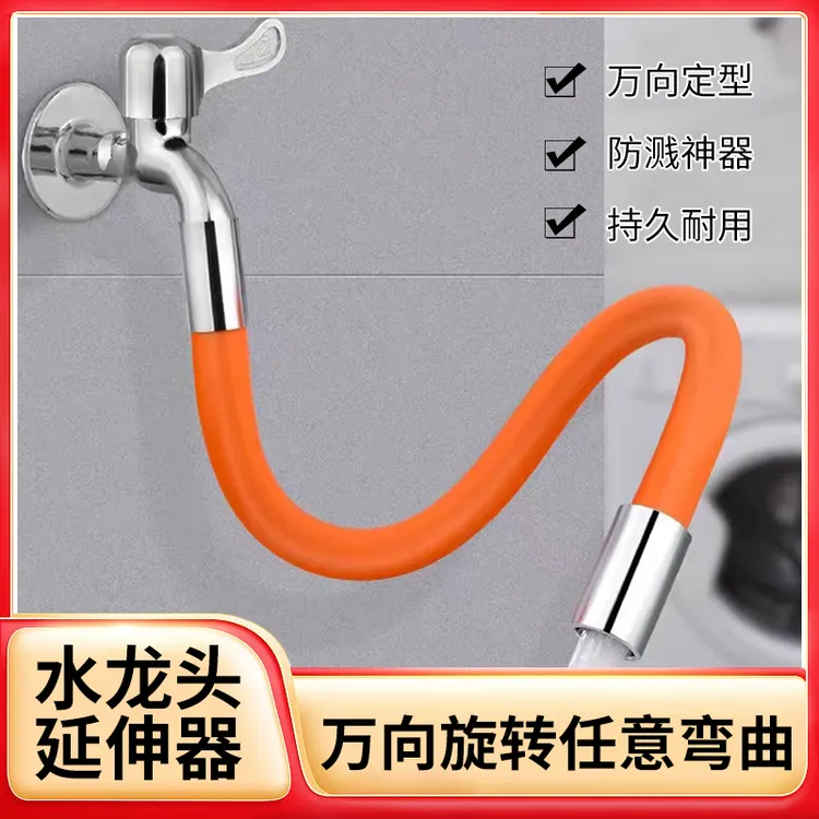 家用水龙头加长延伸器配件卫生间阳台浴室水龙头防溅水通用头Z