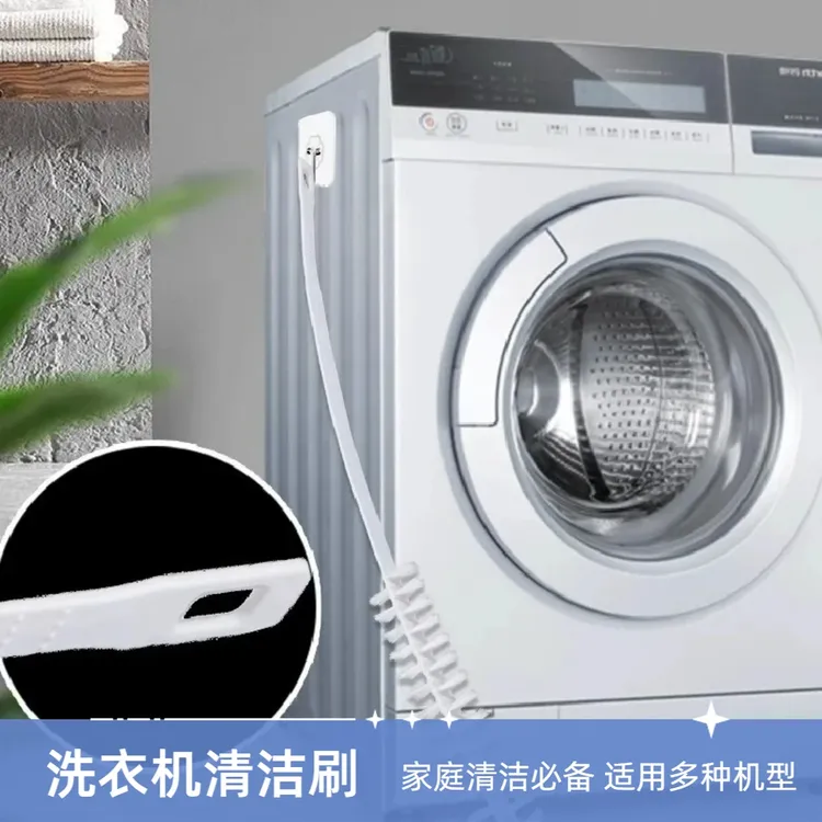 【2个装】洗衣机清洁刷免拆洗内筒长柄刷空调滚筒机内壁水槽缝隙刷