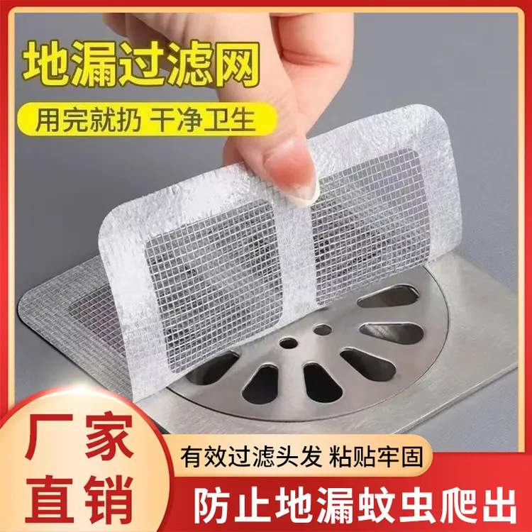 浴室毛发过滤网卫生间下水道排水口拦发网过滤器防虫防堵塞地漏贴