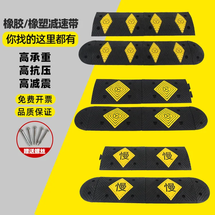 橡胶减速带道路限速缓冲带汽车公路限速带橡塑减速垄坡道减速垫板