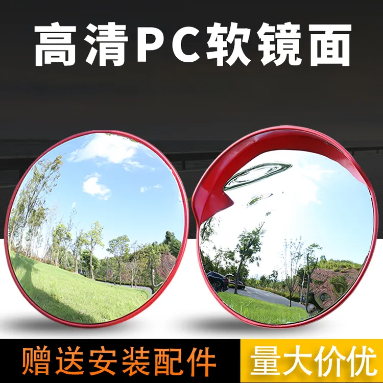 室外路口广角镜道路转弯镜凸面镜凹凸镜室内防盗反光镜车库转角镜
