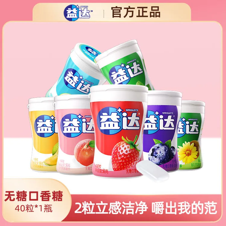 益达口香糖40粒无糖口香糖木糖醇瓶装薄荷口香糖工作零食小吃