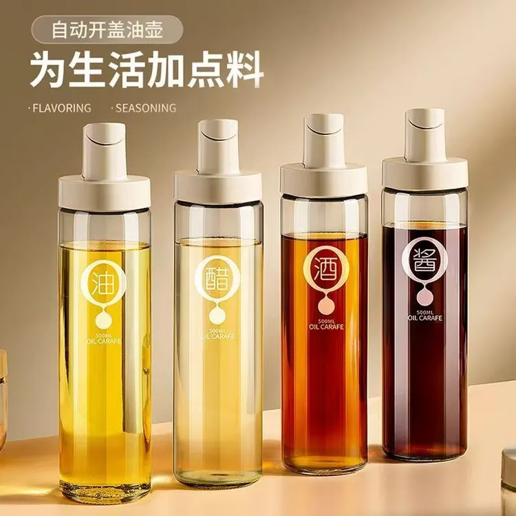 自动开合油壶家用油壶瓶厨房不挂油防漏玻璃油瓶油罐酱油醋调料瓶