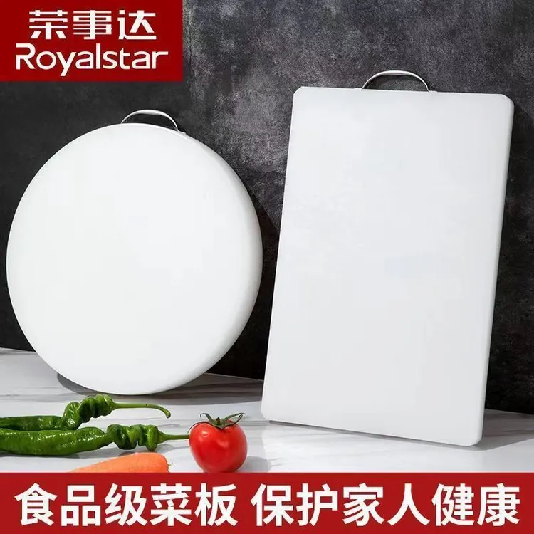荣事达菜板家用刀板防霉案板厨房和剁肉切菜板水果砧板PE双面菜板