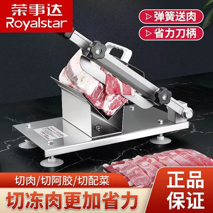 荣事达羊肉卷切片机商用多功能切肉片机切肥牛冻肉卷神器手动刨肉