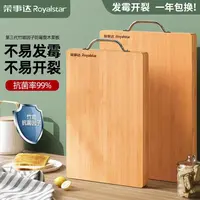 荣事达竹菜板家用加厚案板面板切菜板双面宿舍水果板砧板厨房专用