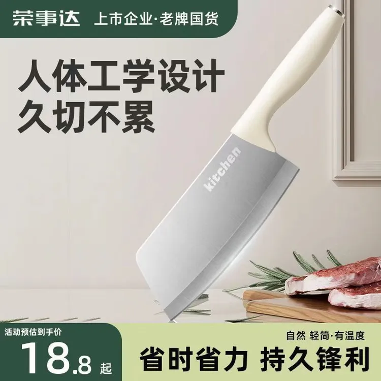 荣事达菜刀家用厨房女士专用切菜切肉刀具厨师刀水果刀菜板二合一