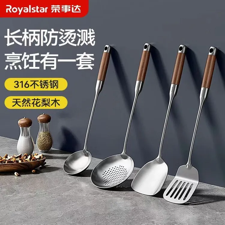 荣事达锅铲真316L不锈钢铲子加厚家用炒菜铲汤勺炒勺煎铲厨具套装