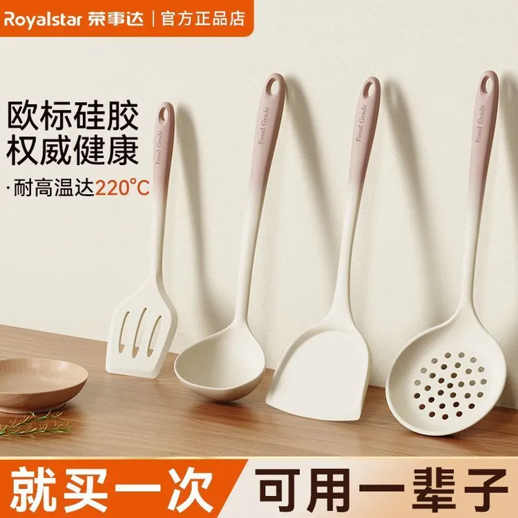 荣事达硅胶锅铲厨具家用食品级专用炒菜铲子耐高温汤勺不粘锅铲子