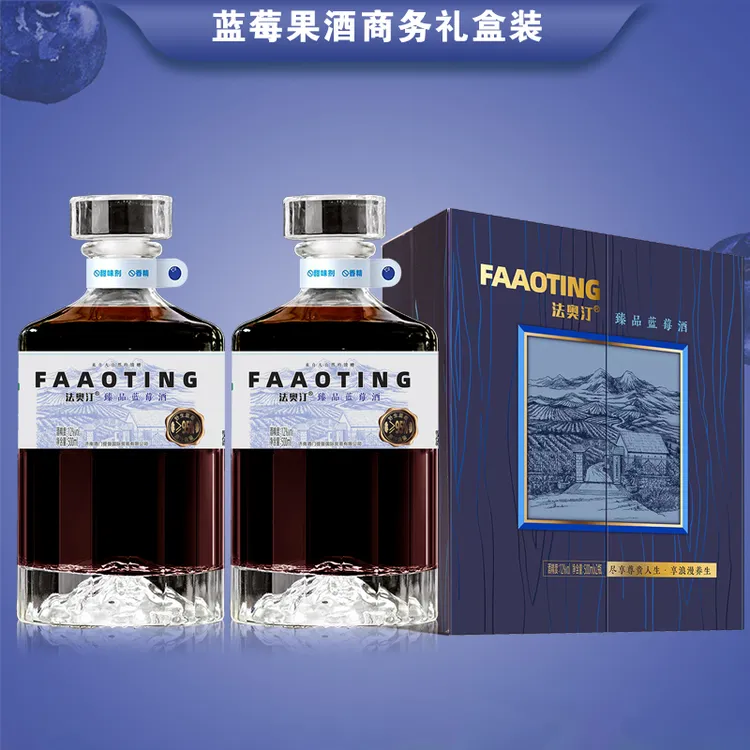 臻品蓝莓酒500ml*2聚会原汁送礼小酌精选12度微醺