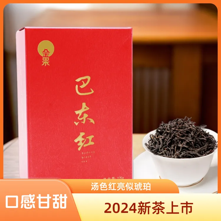 春茶精选头采巴东红红茶蜜香茶厂甘甜品质茶叶绿茶红茶叶新茶