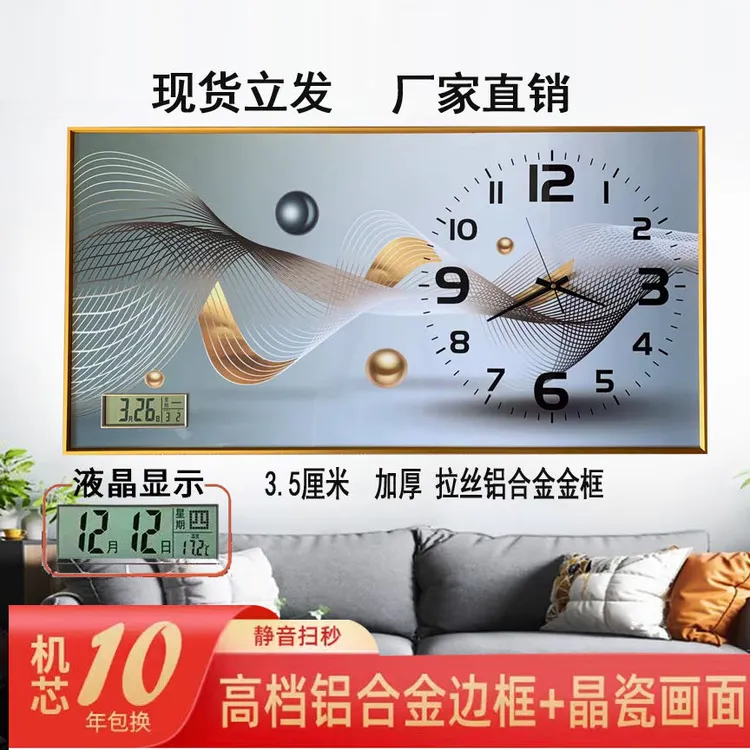 时钟客厅家用静音简约时尚大气轻奢挂墙餐厅北极星卧室钟表装饰画