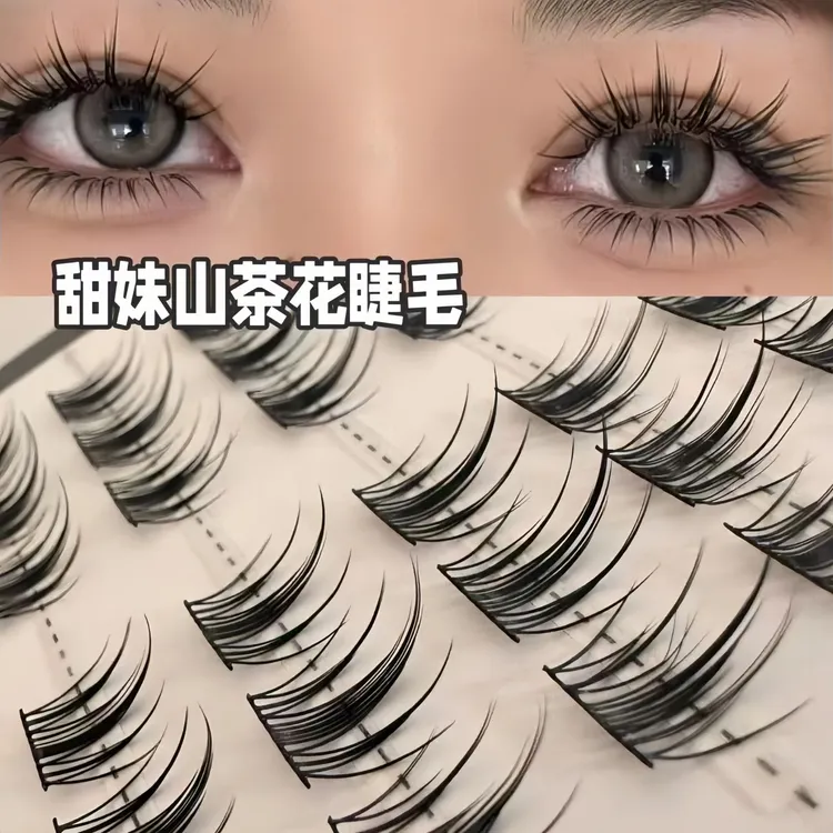 超大容量自然仿真女团假睫毛甜妹山茶花睫毛分段式单簇卷翘新手
