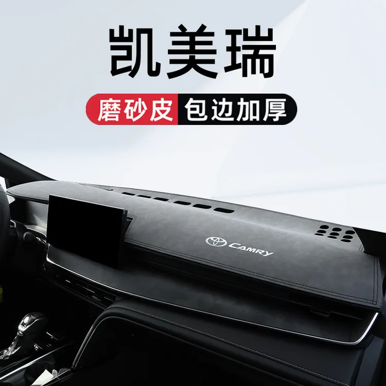 适用于九代丰田凯美瑞中控台车上绿色避光垫凯美瑞中控台实用垫